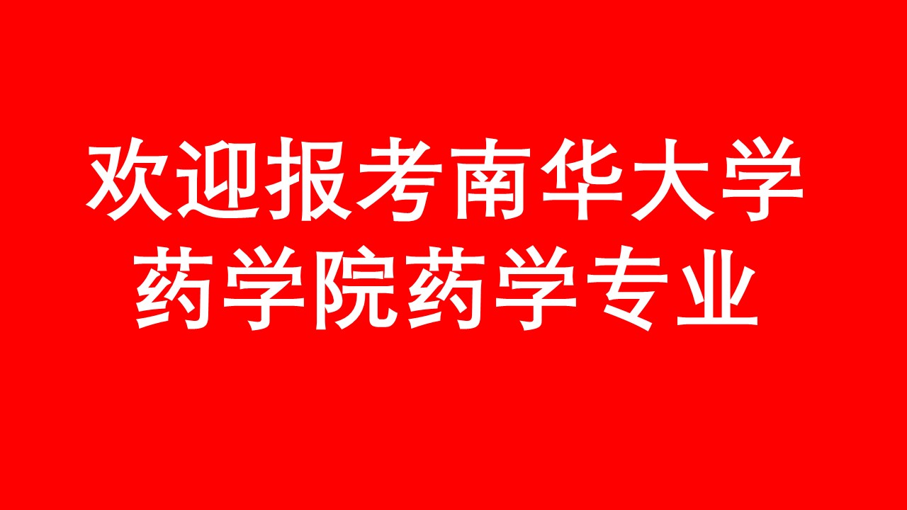 招生宣传